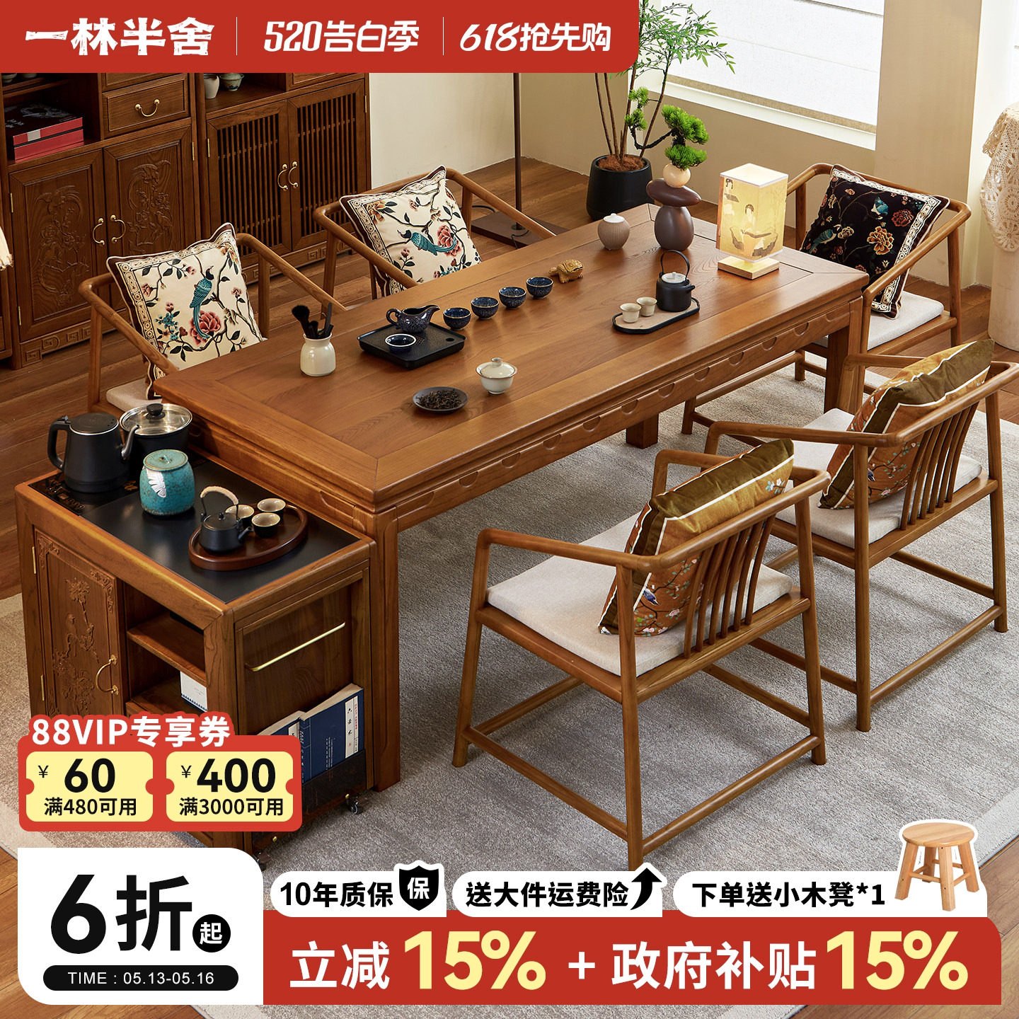 政府补贴老榆木大板桌 新中式实木餐桌椅组合家用客厅吃饭餐厅桌