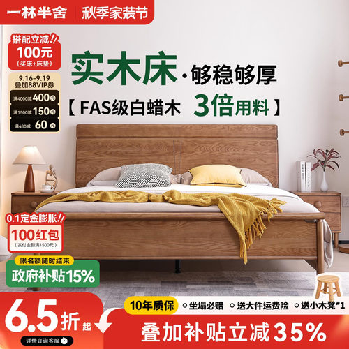 白蜡木纯实木床1.8m双人储物床