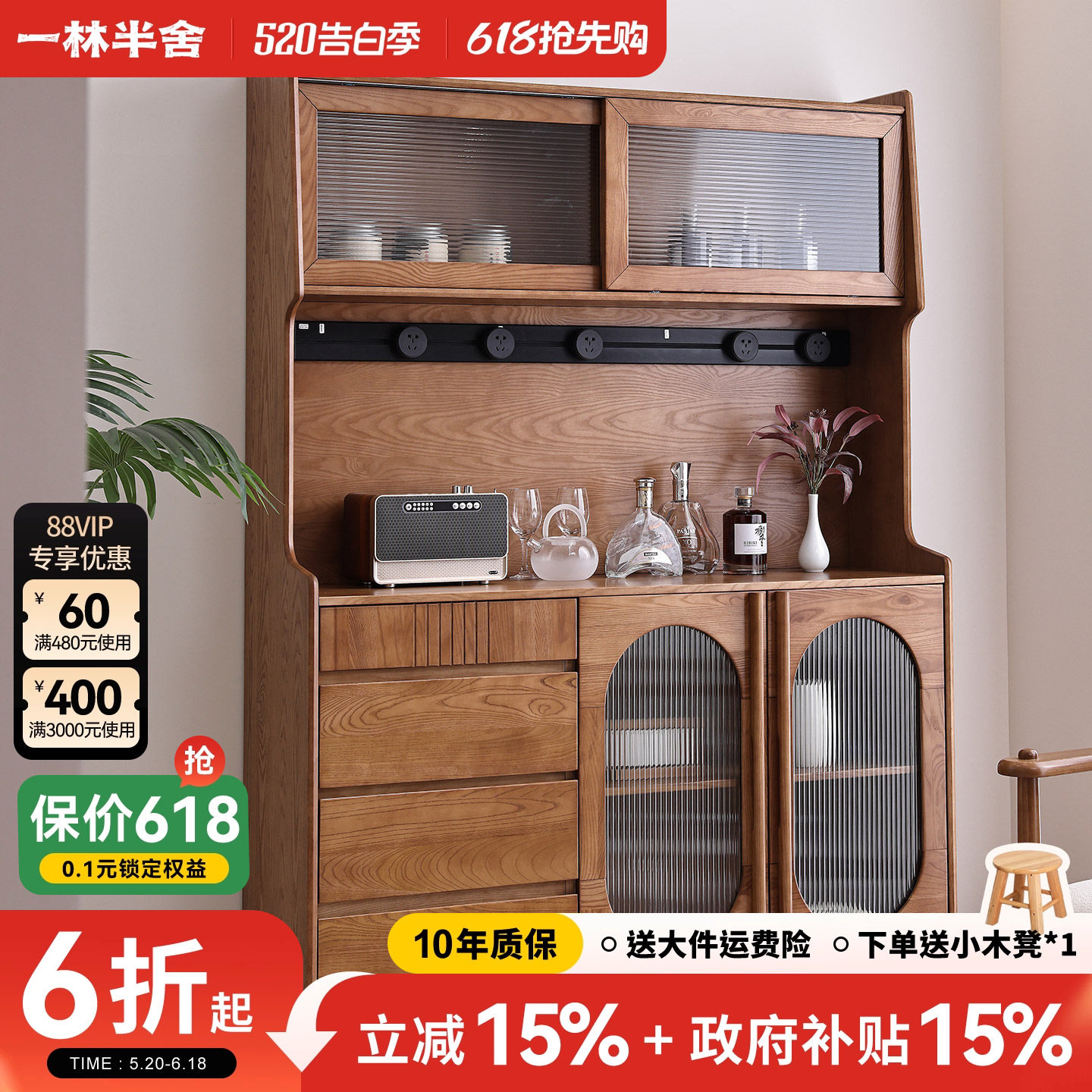 政府补贴白蜡木实木餐边柜北欧现代简约日式储物柜靠墙收纳柜子