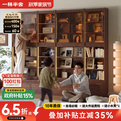 黑胡桃木整墙落地书柜