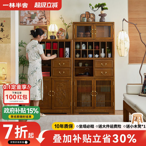 新中式实木茶室博古架