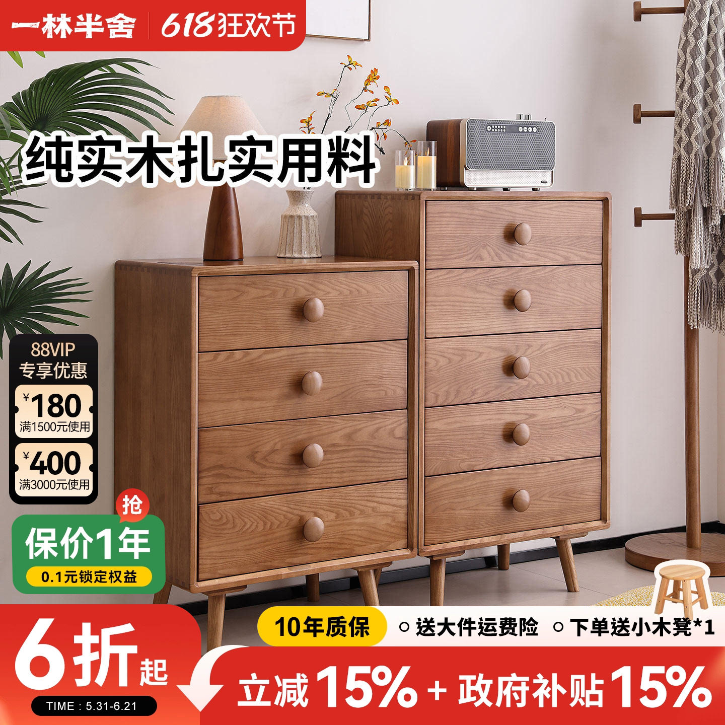 政府补贴北欧实木斗柜卧室简约北欧小户型大抽屉储物收纳木柜子