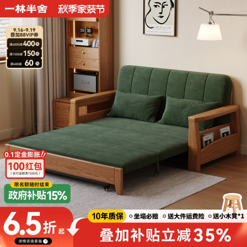 白蜡木实木折叠推拉储物沙发床