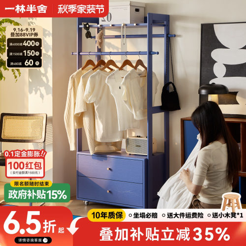 【人气新品！】白蜡木移动衣帽架