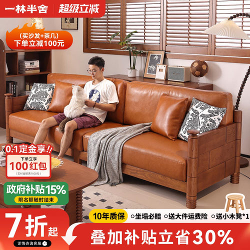 中古风白蜡木实木沙发