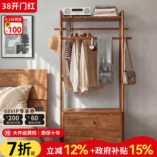 政府补贴全实木落地衣帽架 卧室家用多层挂衣架 带抽屉收纳储物架