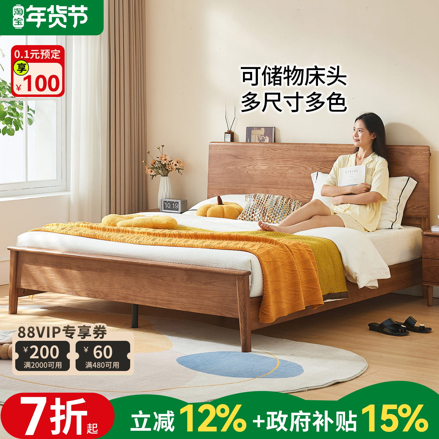 政府补贴实木床白蜡木儿童床现代简约1.2米单人床卧室环保家具,住宅家具,实木床,淘宝优惠券,粉丝福利购,淘宝优惠卷