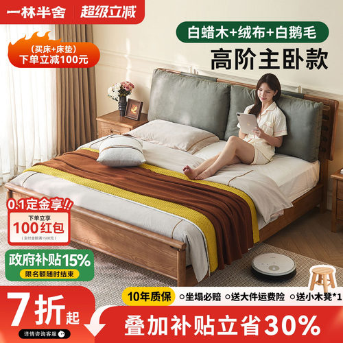 白蜡木实木床1.8m大床