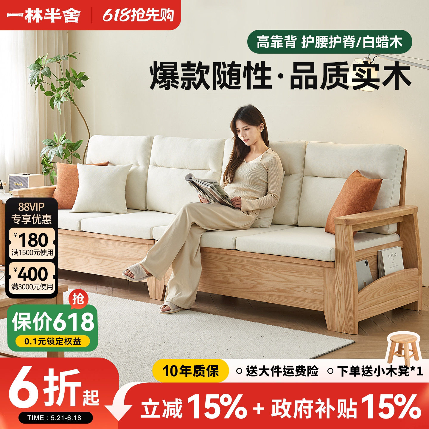 政府补贴白蜡木全实木沙发简约储物小户型冬夏两用家用原木风沙发