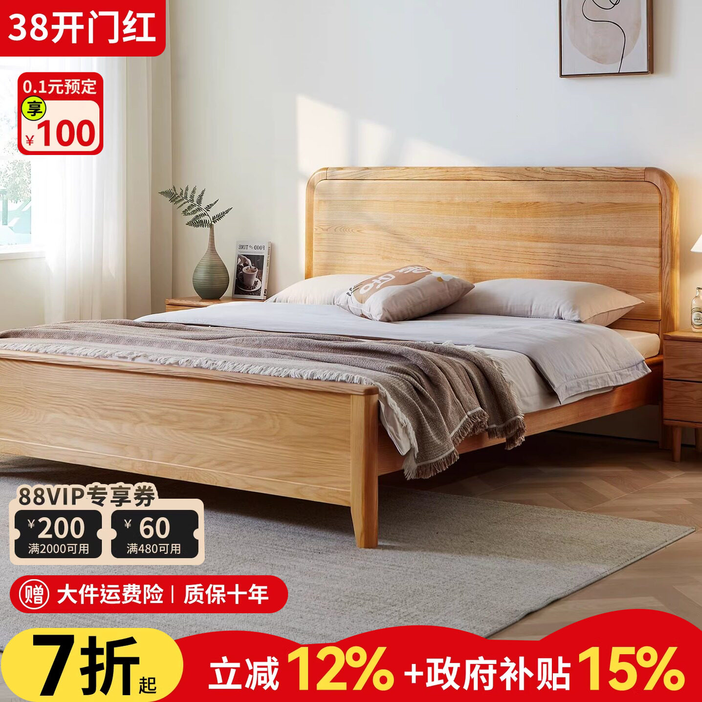 一林半舍北欧白蜡木全实木主卧1.8米双人婚床现代简约榫卯实木床