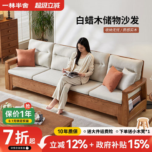 【爆款！】北美进口白蜡木沙发