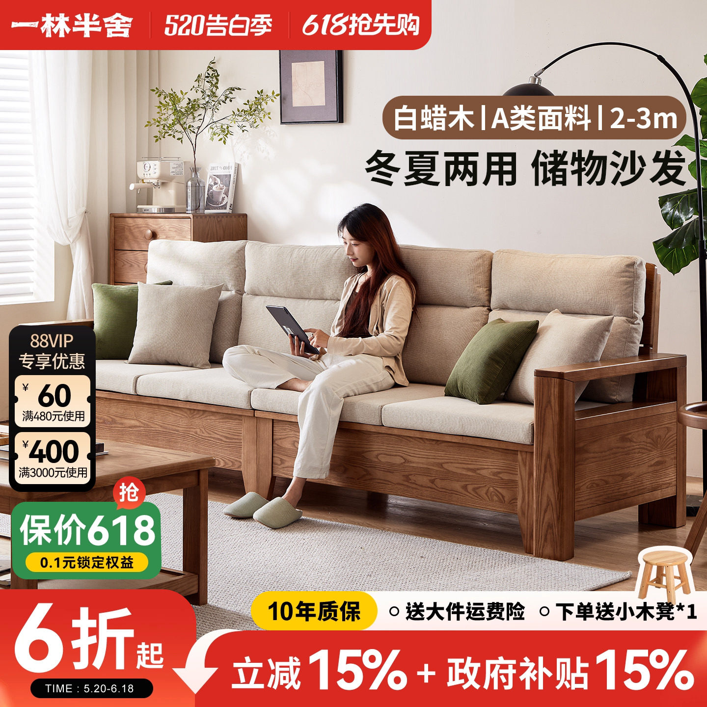 一林半舍全实木沙发现代简约客厅新中式高靠背沙发小户型直排沙发