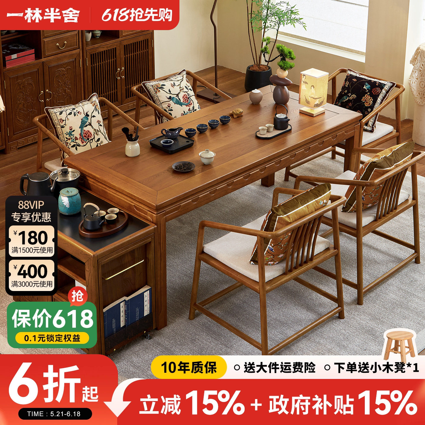 政府补贴老榆木大板桌 新中式实木餐桌椅组合家用客厅吃饭餐厅桌