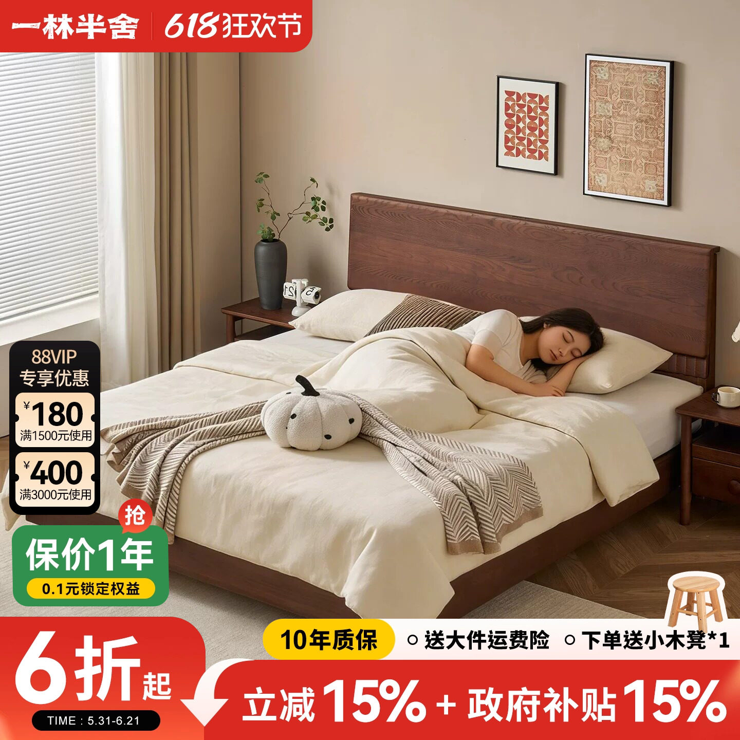 一林半舍实木床高床头大板床黑胡桃色大床家用悬浮床卧室双人床