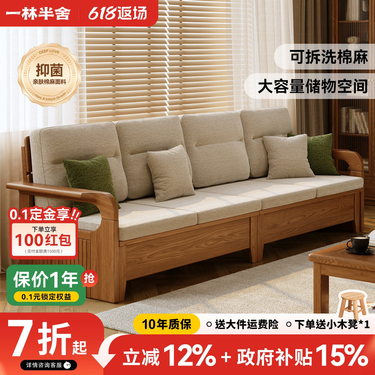 一林半舍白蜡木实木沙发北欧日式储物小户型冬夏两用原木色沙发