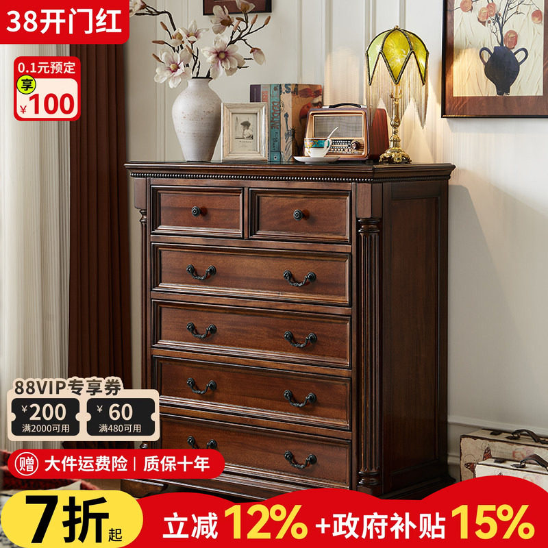美式全实木六斗柜乡村复古风格客厅靠墙边柜卧室收纳储物柜子