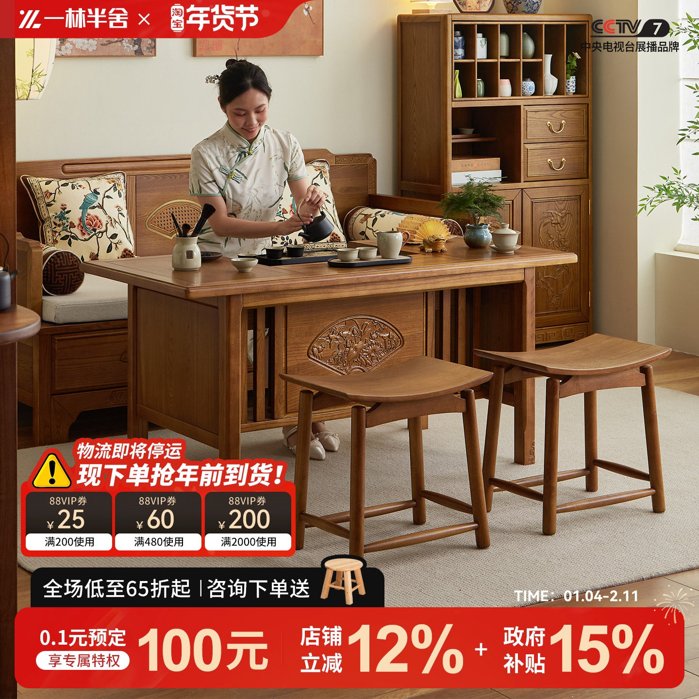 政府补贴新中式实木阳台茶桌家用榆木茶台餐桌两用客厅茶桌椅组合,住宅家具,家用茶台/茶桌,淘宝优惠券,粉丝福利购,淘宝优惠卷