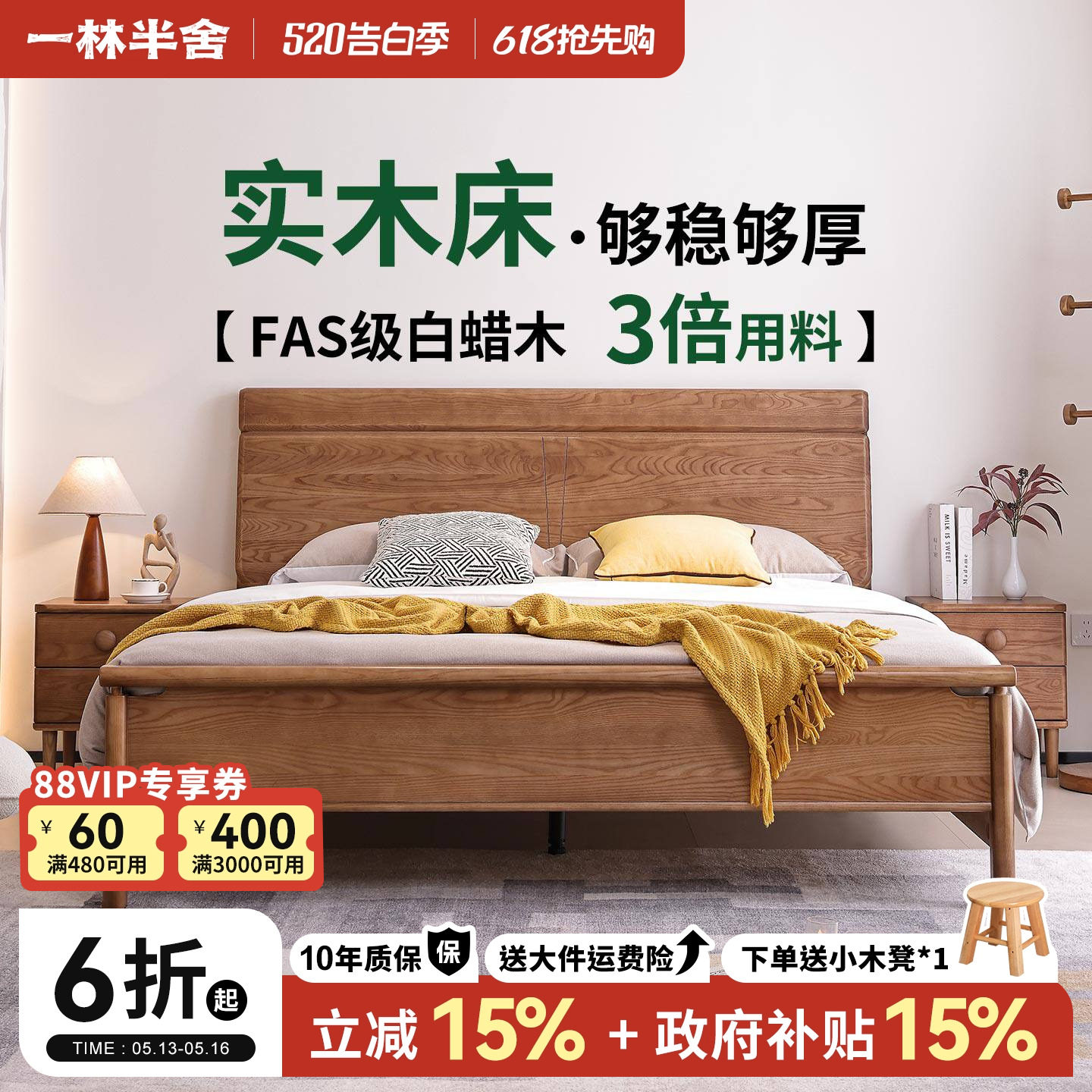 政府补贴白蜡木纯实木床现代简约原木床1.8m双人主卧高箱储物床