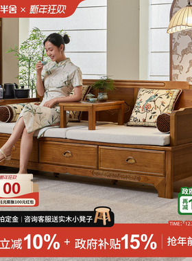 政府补贴新中式实木罗汉床小户型沙发老榆木床榻储物中式罗汉塌