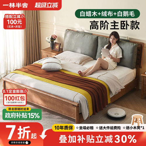 白蜡木实木床1.8m大床