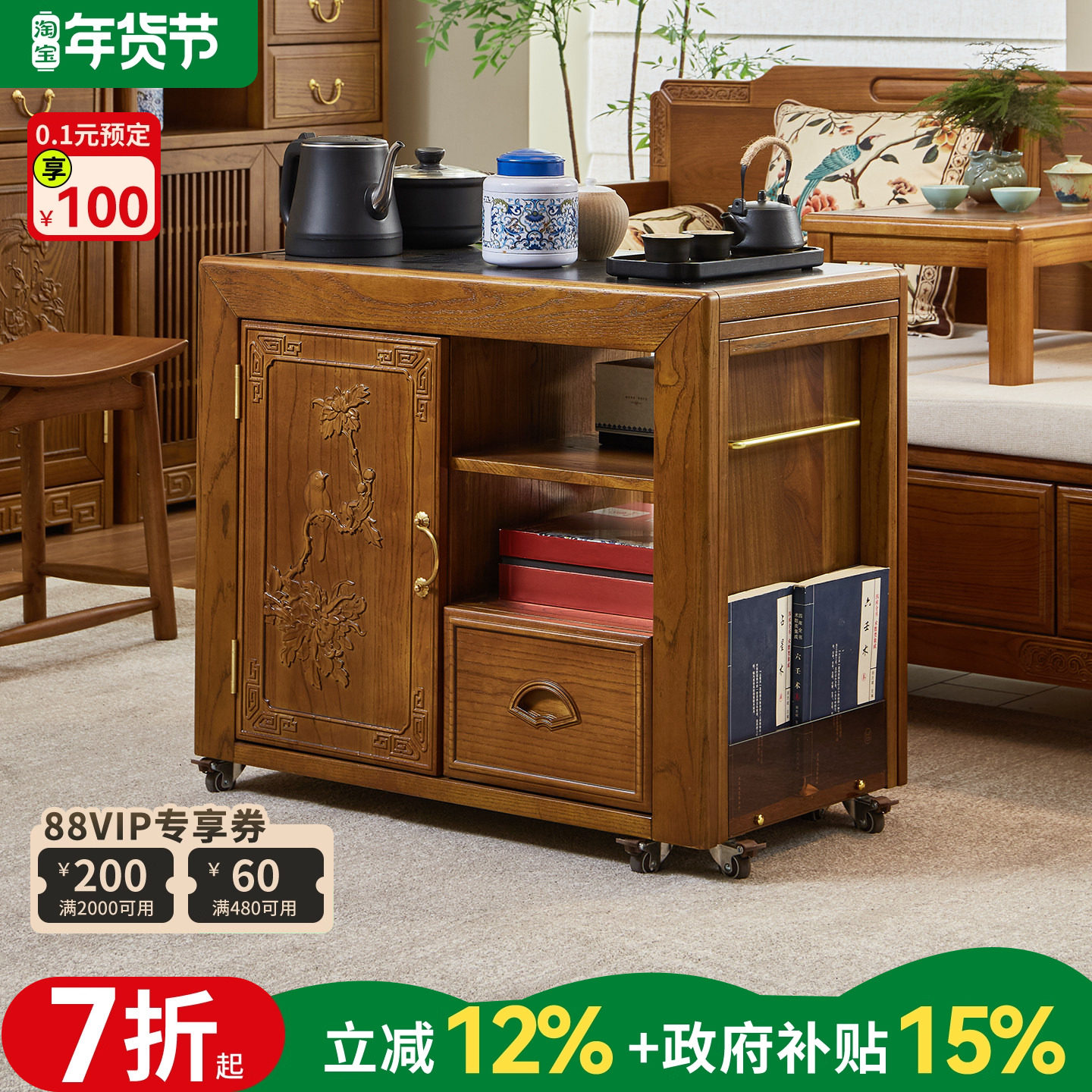 政府补贴新中式可移动茶水柜实木茶桌边柜边几阳台小型烧水泡茶台,住宅家具,移动边几/推车,淘宝优惠券,粉丝福利购,淘宝优惠卷