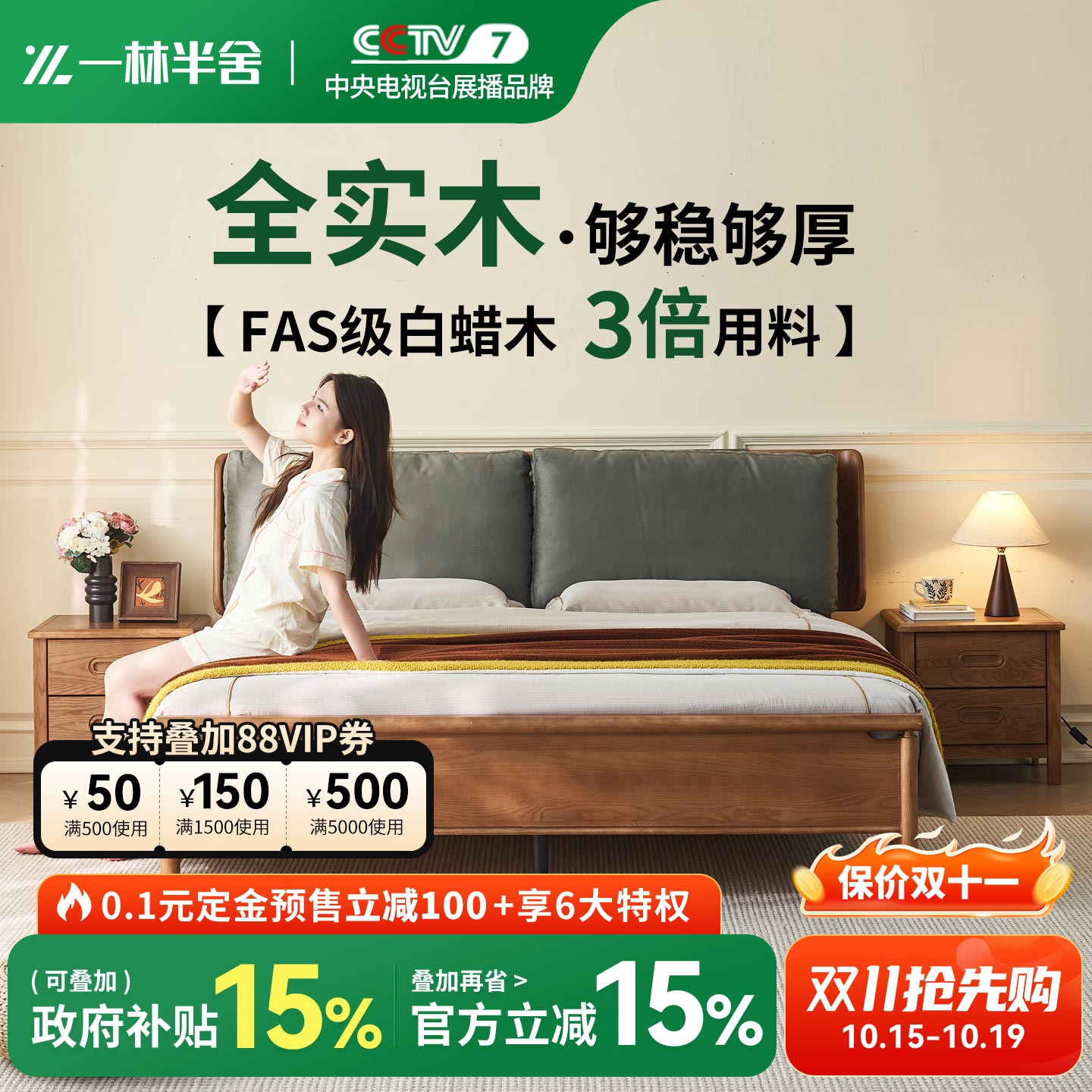 白蜡木纯实木床1.8m大床
