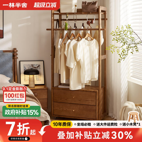 【人气新品！】白蜡木储物衣帽架