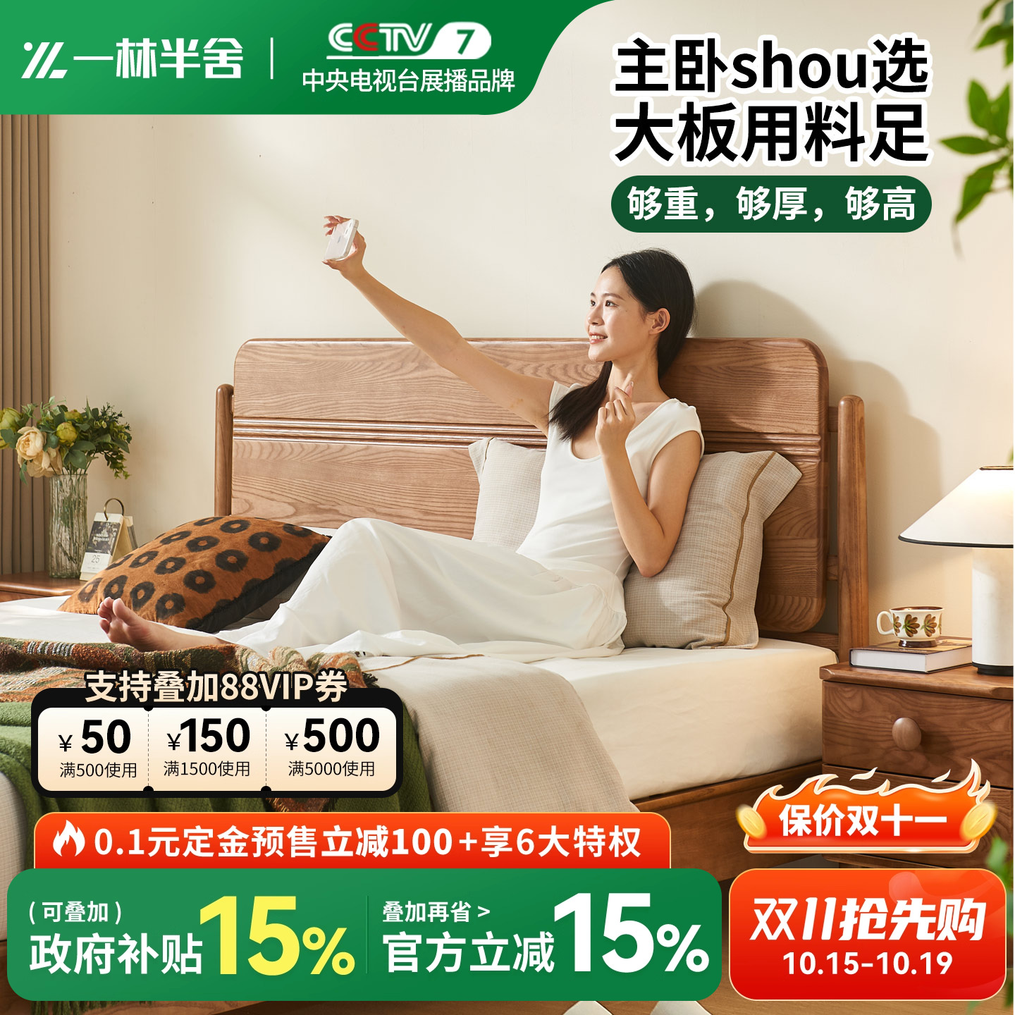 一林半舍北欧白蜡木全实木床