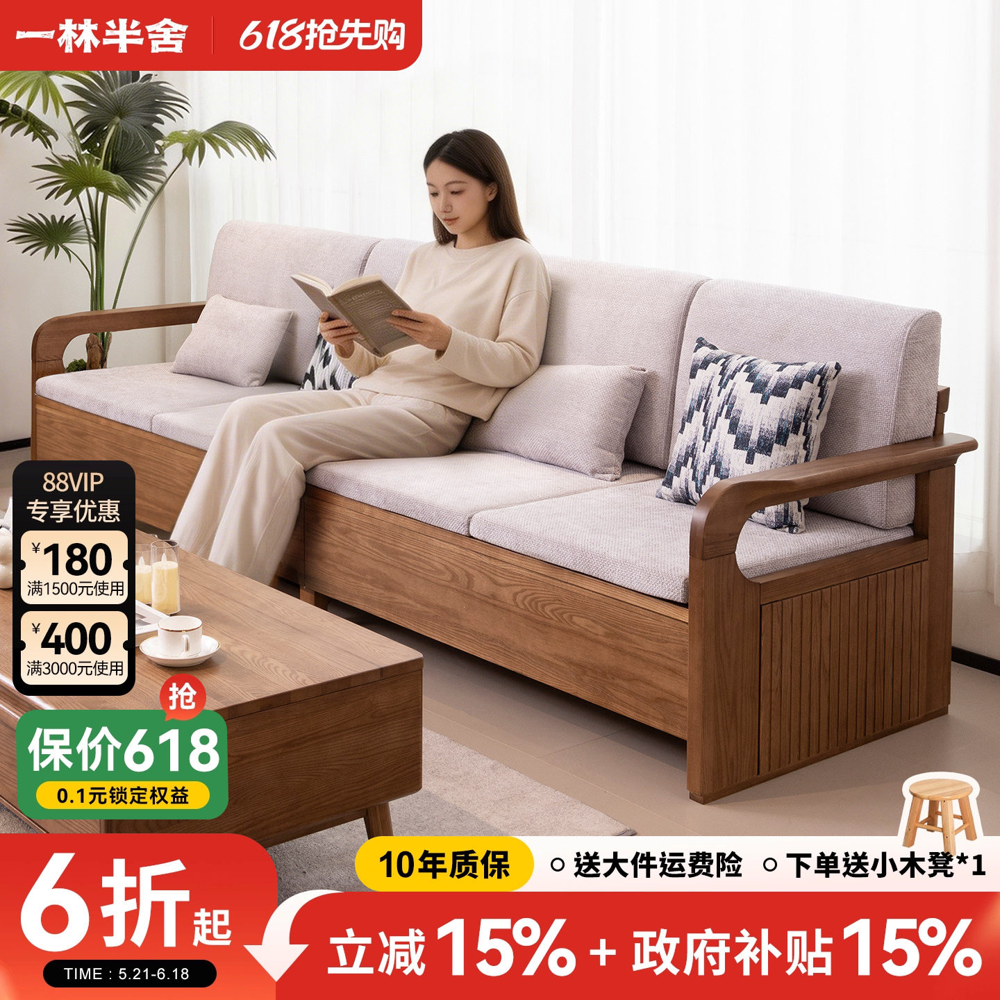 政府补贴北欧白蜡木沙发纯实木小户型储物冬夏两用客厅三人位家具