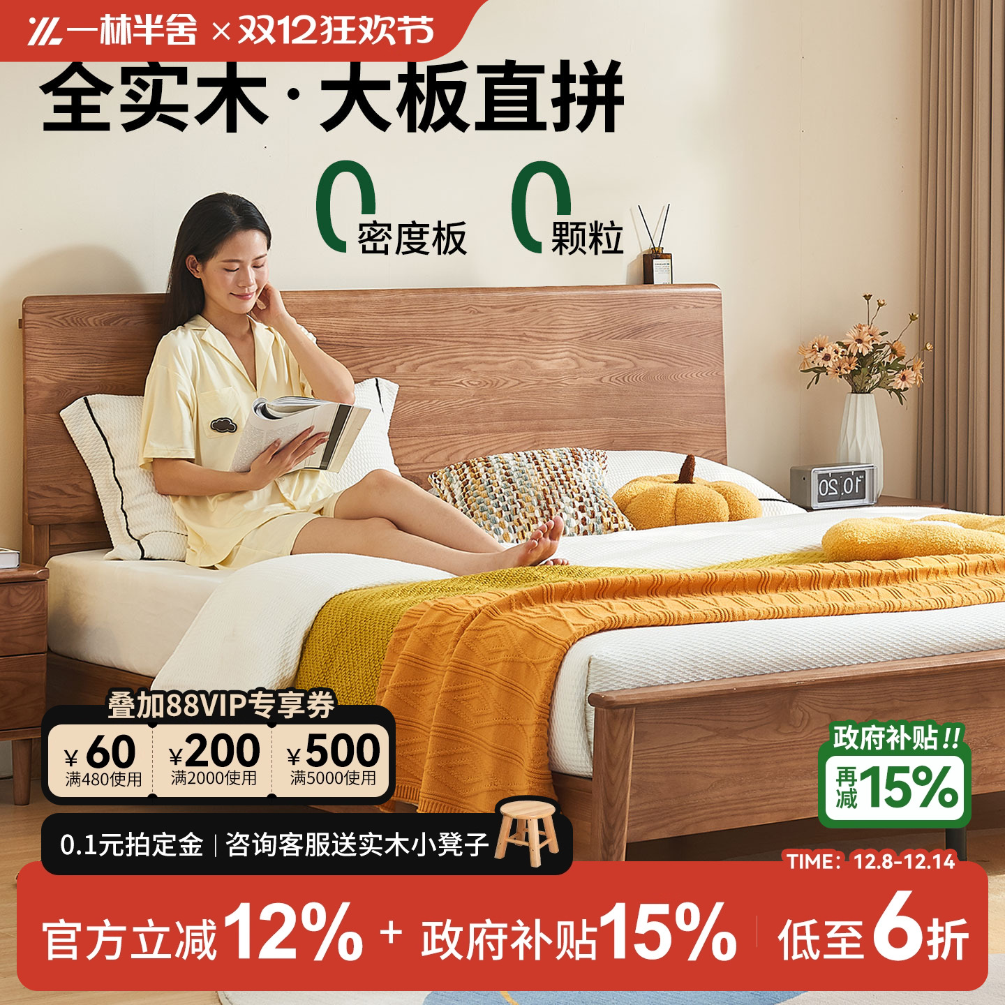 北欧家用白蜡木原木床