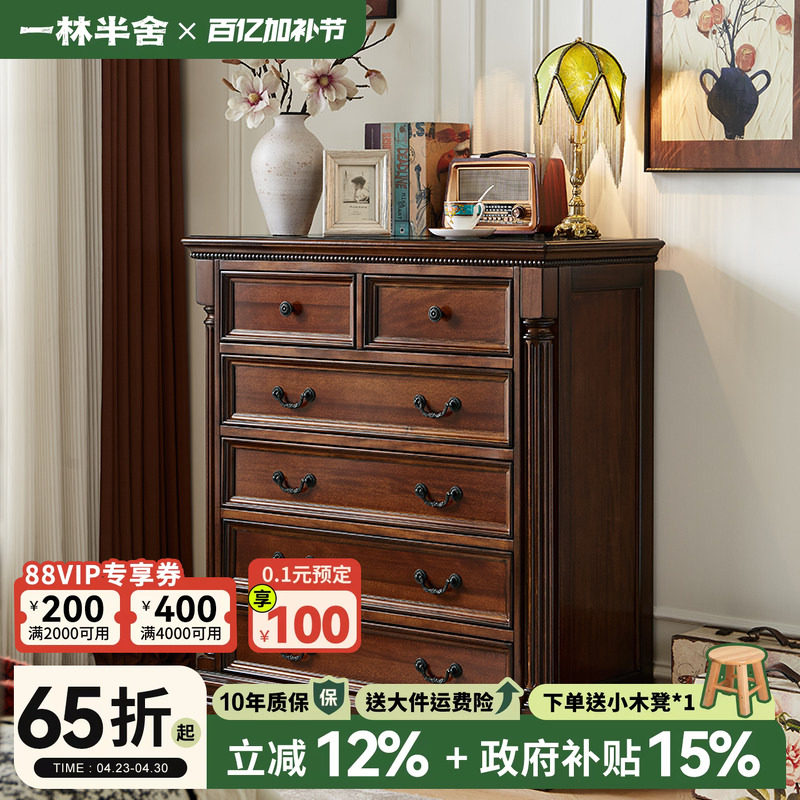 美式全实木六斗柜乡村复古风格客厅靠墙边柜卧室收纳储物柜子