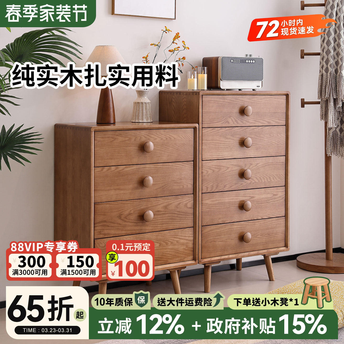 政府补贴北欧全实木斗柜卧室简约北欧小户型大抽屉储物收纳木柜子