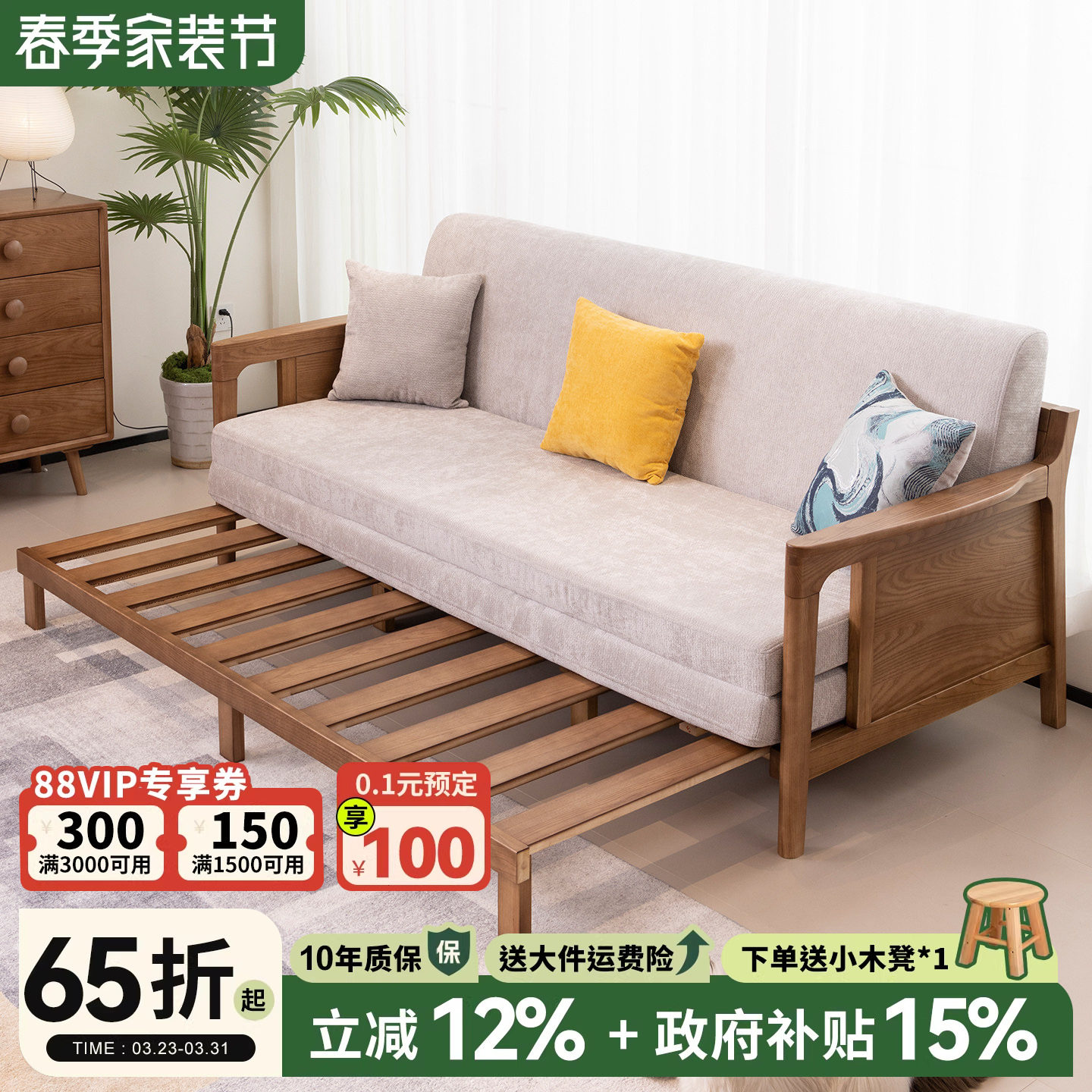 政府补贴白蜡木纯实木沙发床折叠两用小户型现代简约全实木沙发床