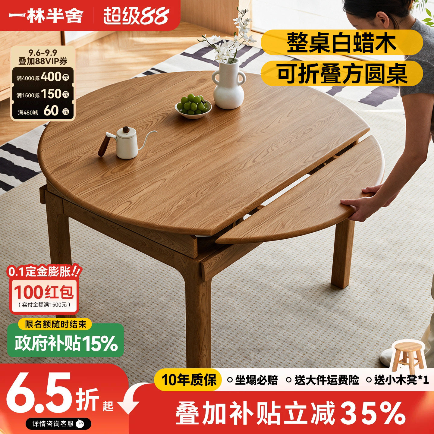 全实木伸缩方圆两用餐桌椅组合图片