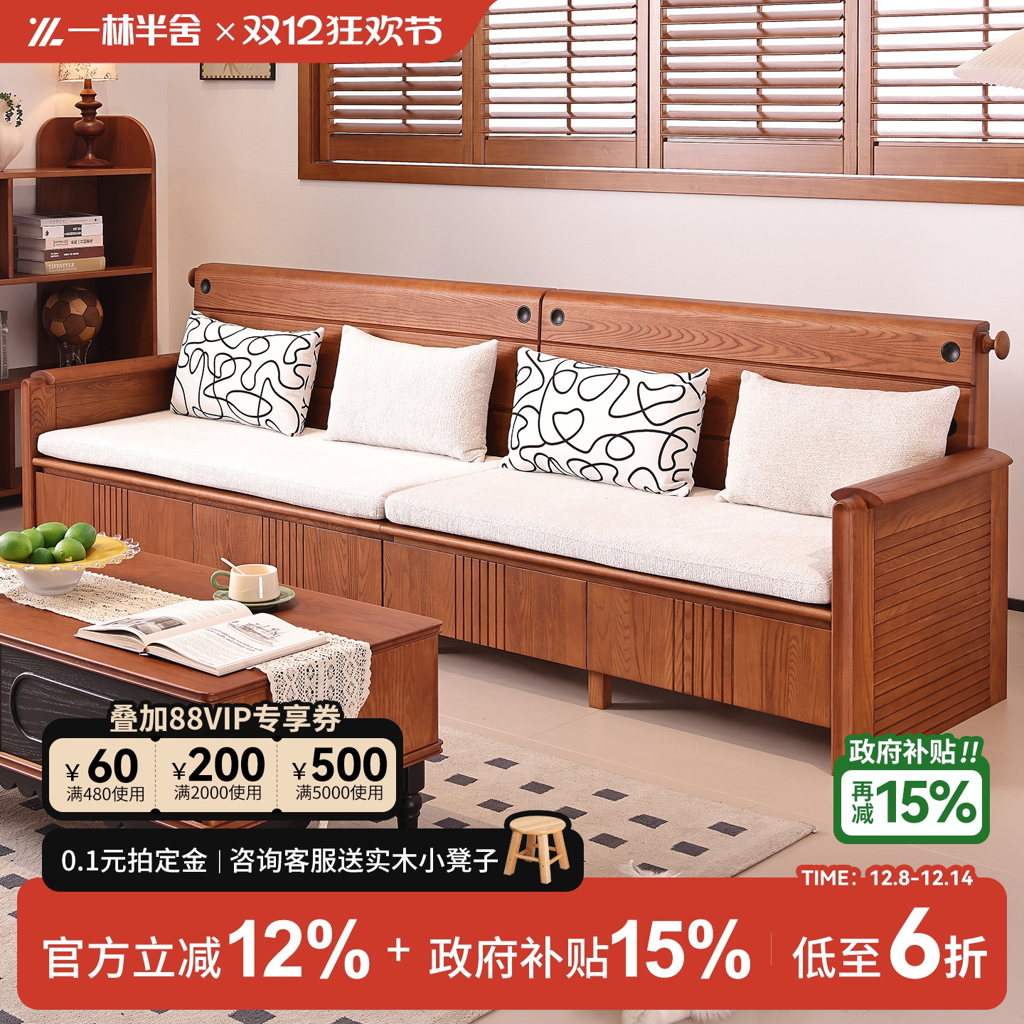 中古风纯实木白蜡木沙发