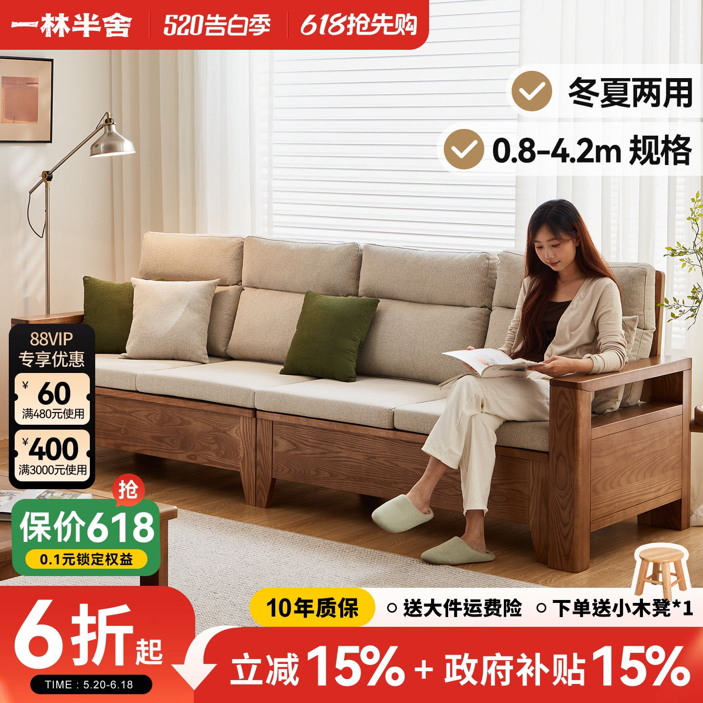 一林半舍实木沙发新中式小户型白蜡木沙发现代简约客厅直排沙发