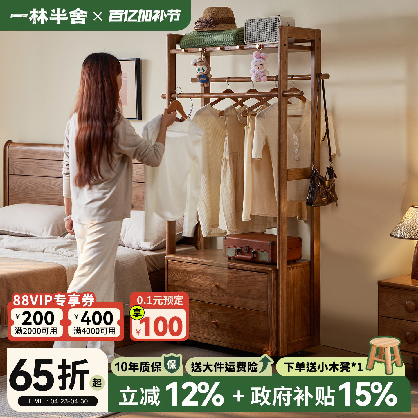 一林半舍白蜡木实木挂衣架简约卧室衣帽架落地衣架挂衣服置物架