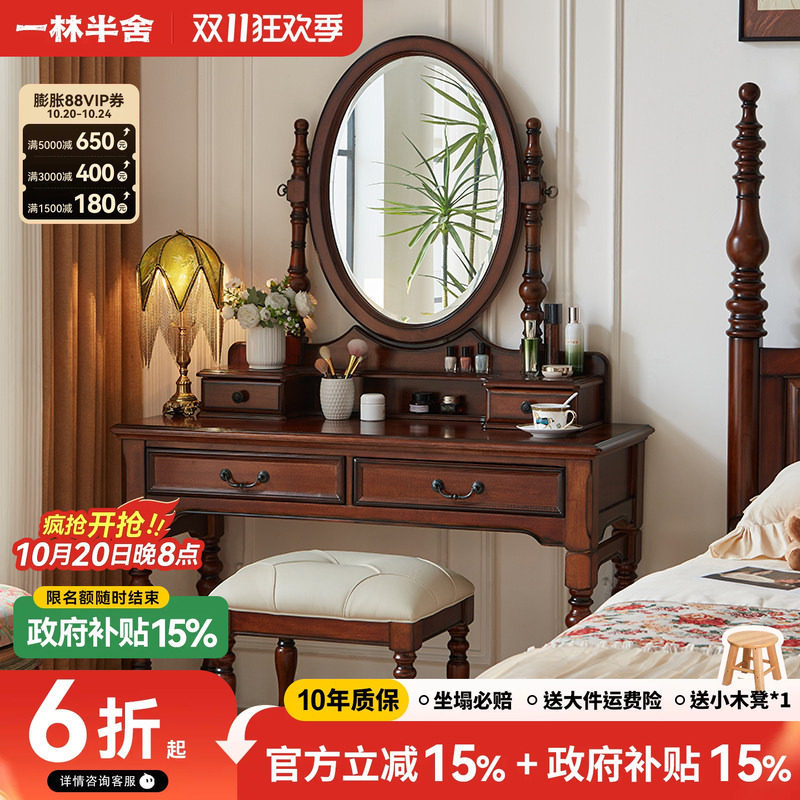 小美式简约美式乡村风格梳妆台
