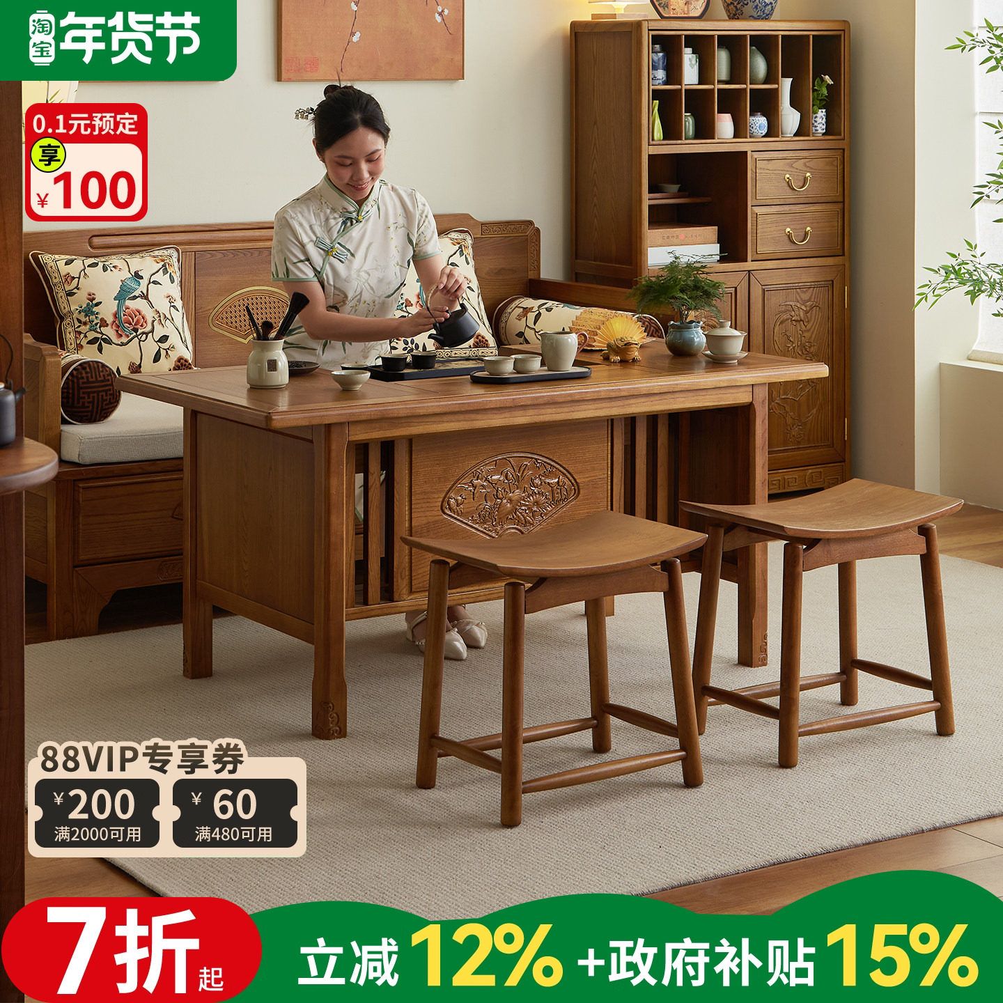 政府补贴新中式实木阳台茶桌家用榆木茶台餐桌两用客厅茶桌椅组合,住宅家具,家用茶台/茶桌,淘宝优惠券,粉丝福利购,淘宝优惠卷