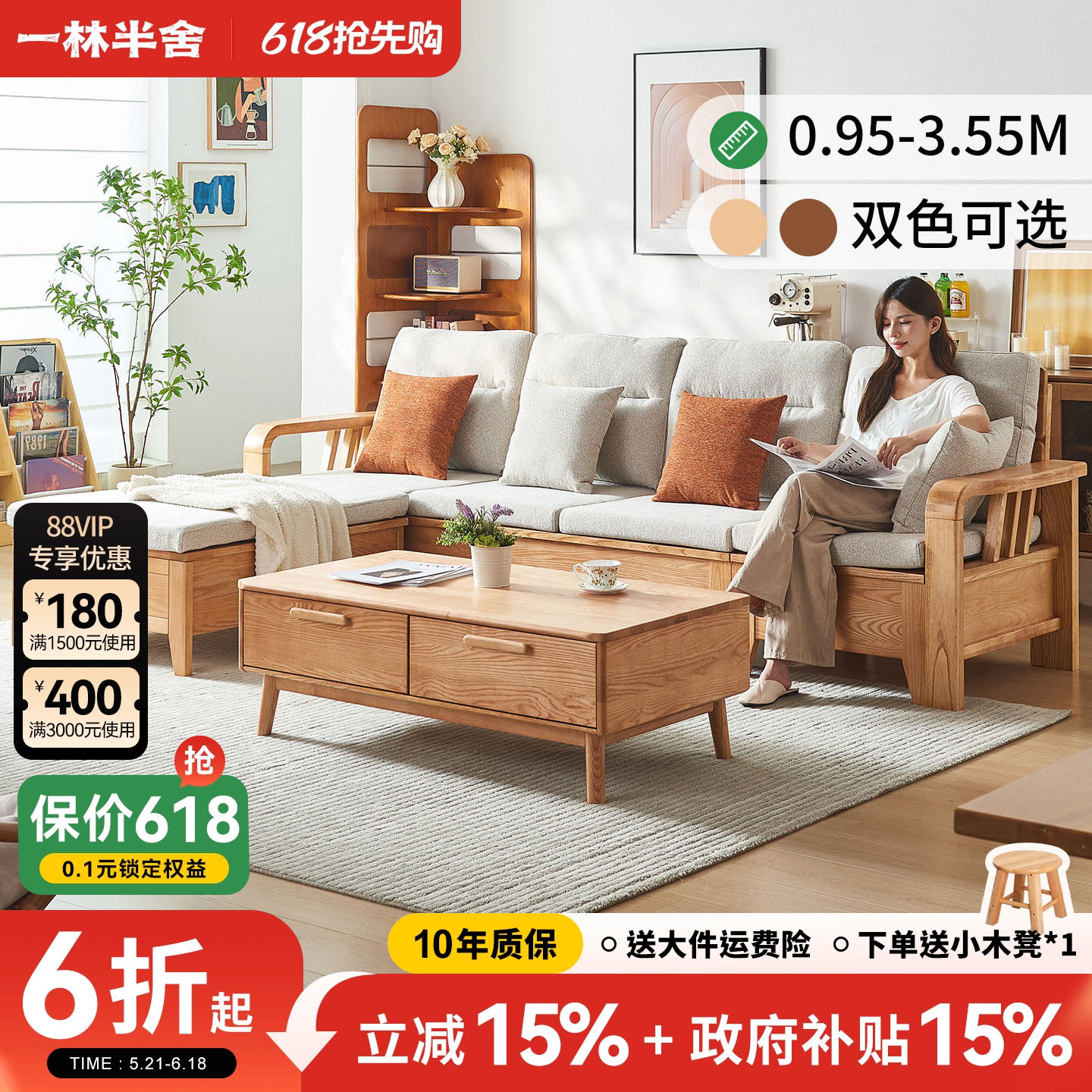政府补贴白蜡木纯实木沙发小户型客厅北欧现代储物冬夏两用沙发