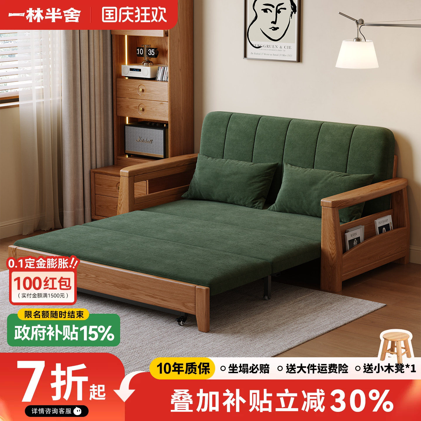 白蜡木实木折叠推拉储物沙发床