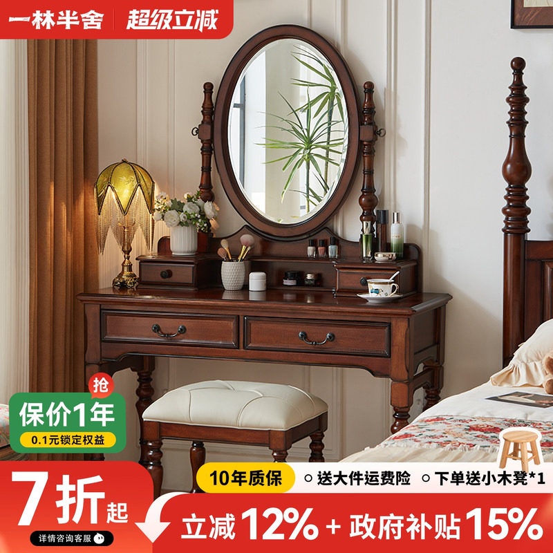 小美式简约美式乡村风格梳妆台