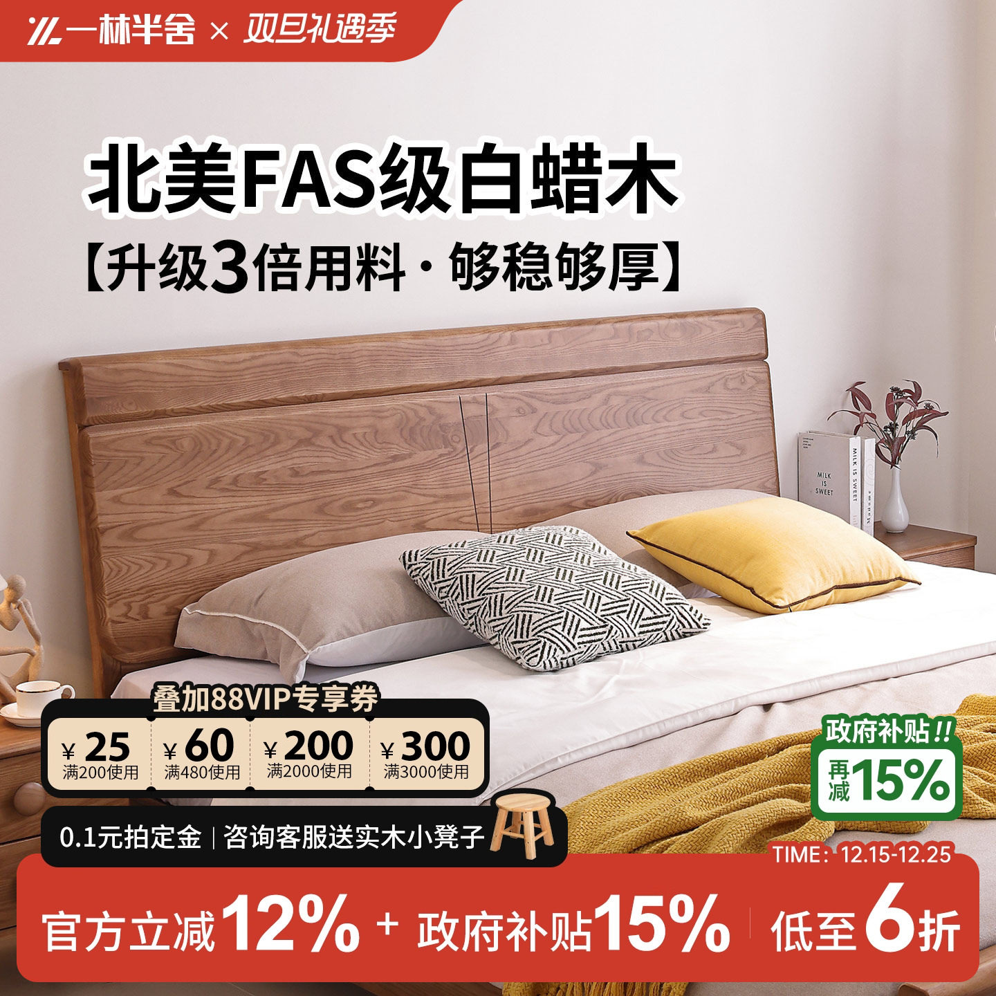 政府补贴白蜡木纯实木床现代简约原木床1.8m双人主卧高箱储物床