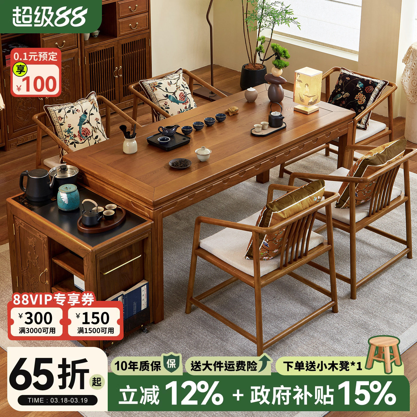 政府补贴老榆木大板桌 新中式实木餐桌椅组合家用客厅吃饭餐厅桌