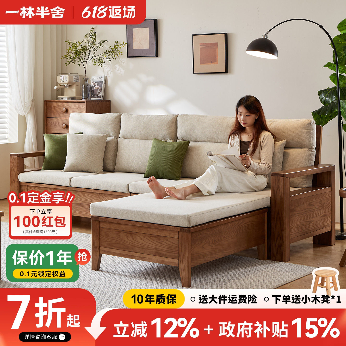 一林半舍实木沙发新中式小户型白蜡木沙发现代简约客厅四人位沙发