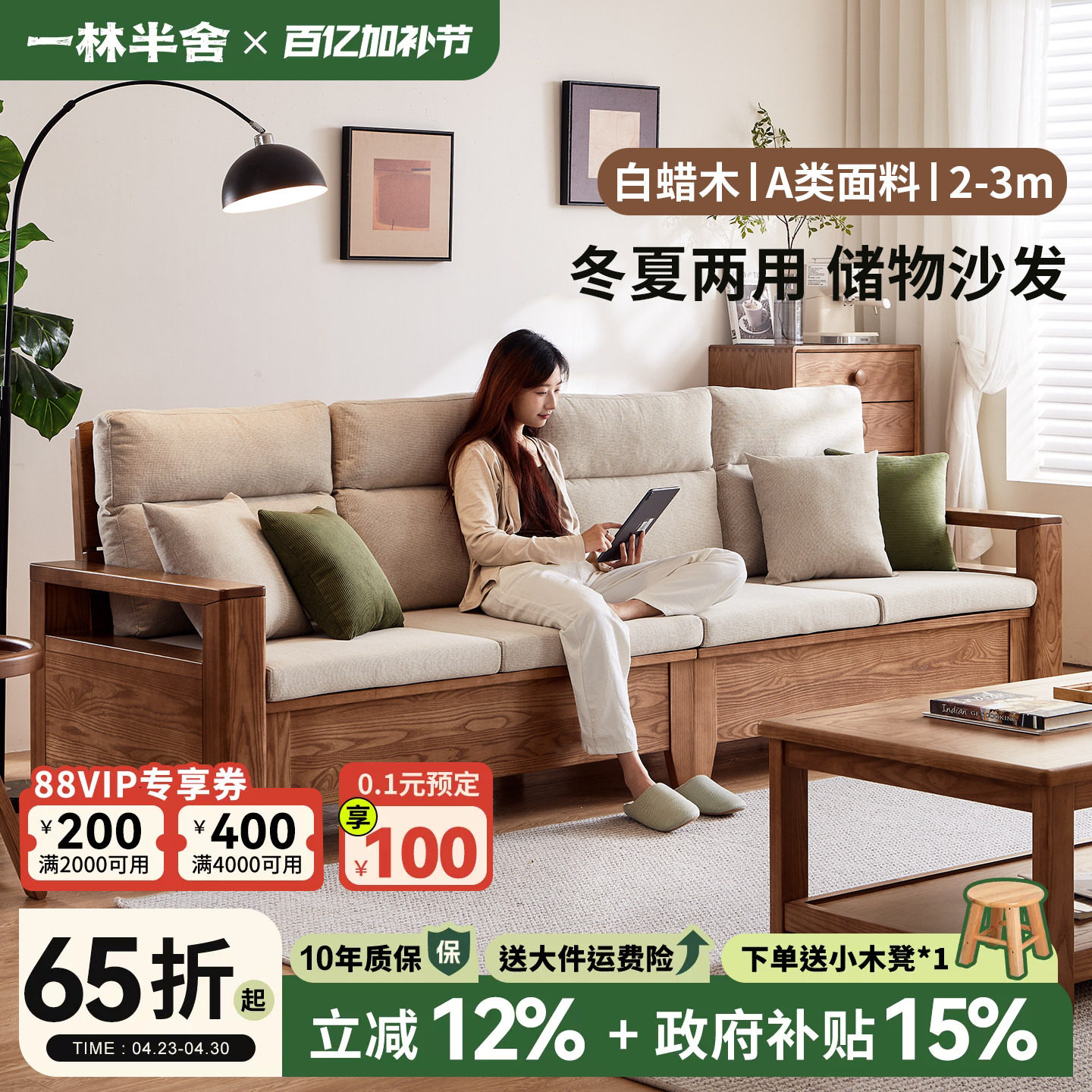 一林半舍全实木沙发现代简约客厅新中式高靠背沙发小户型直排沙发