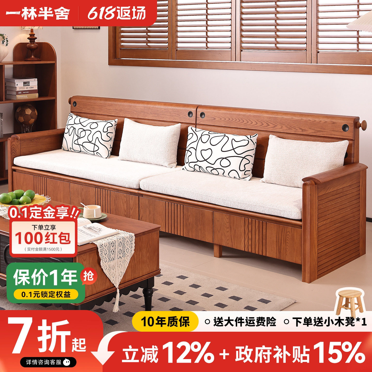 一林半舍中古风纯实木白蜡木沙发客厅组合复古风实木抽屉储物沙发