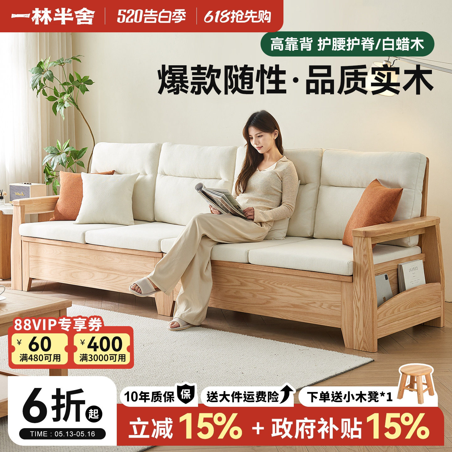 政府补贴白蜡木全实木沙发简约储物小户型冬夏两用家用原木风沙发
