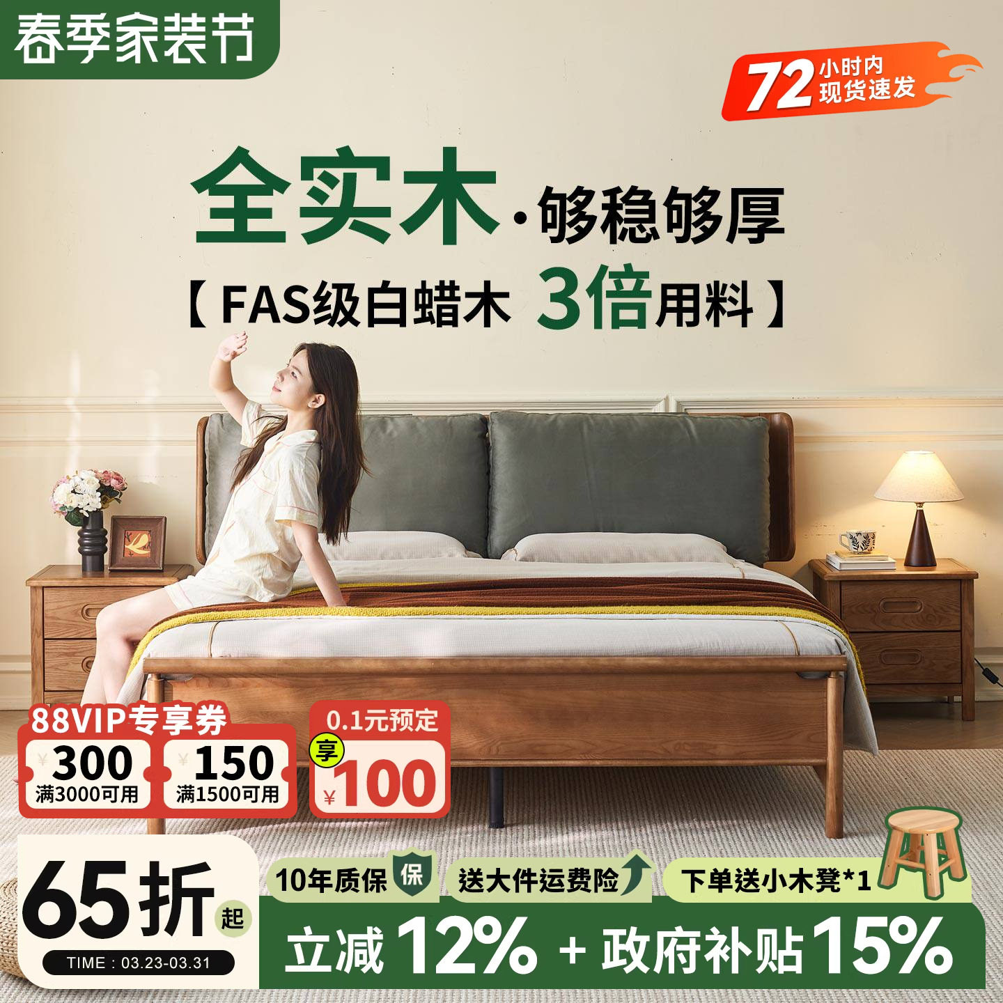 政府补贴白蜡木纯实木床北欧现代简约日式双人床主卧1.8m大床婚床