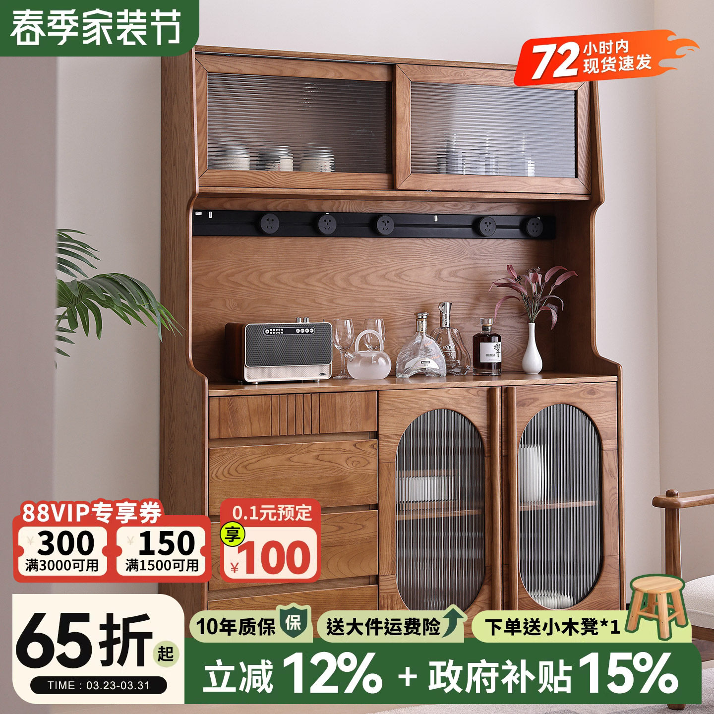 政府补贴白蜡木实木餐边柜北欧现代简约日式储物柜靠墙收纳柜子